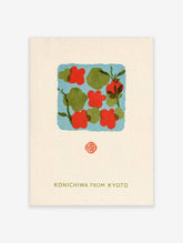 Japanese floral art print with red blossoms, green leaves, blue square, and Kyoto text on cream background