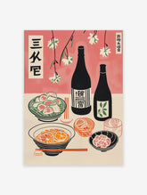 Japanese Food Poster featuring a table with traditional cuisine, sake bottles, and cherry blossoms in an illustrative style.