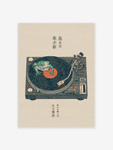 Japanese illustrative print of a green frog on a turntable with a vinyl record, featuring kanji text