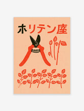 Red and black Japanese garden shears poster with leafy stems and kanji text on peach background