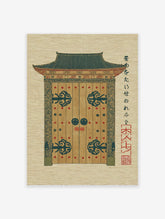 Traditional Japanese temple gate wall art print with dark teal roof, ornate hardware, and Japanese script on textured paper.