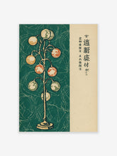 Vintage Japanese illustrative art print of a globe tree with orange, green, and beige spheres on a dark green background