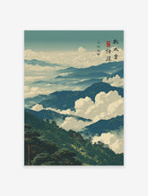 Japanese landscape poster showing misty blue mountains, white clouds, and green pine trees in traditional East Asian art style.