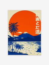 Japanese Landscape Poster featuring Mount Fuji, palm trees, and a large orange sunset reflected in blue water with Japanese text.