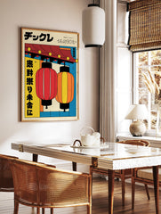 Japanese Lantern Poster featuring two vibrant red and orange lanterns under a traditional roof with Japanese text and a yellow background. - Image 2