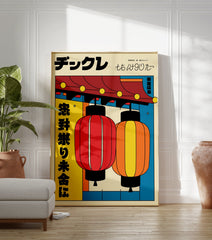 Japanese Lantern Poster featuring two vibrant red and orange lanterns under a traditional roof with Japanese text and a yellow background. - Image 3