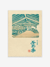 Vintage Japanese library illustration wall art with teal lines on beige, featuring shelves of books and calligraphy.