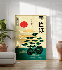 Japanese Lotus Poster with dark green lotus leaves, a red sun, and yellow striped horizon over teal water in Ukiyo-e style. - Image 3