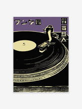 Japanese music poster featuring a black and cream turntable with a record, set against a purple background with Japanese text.