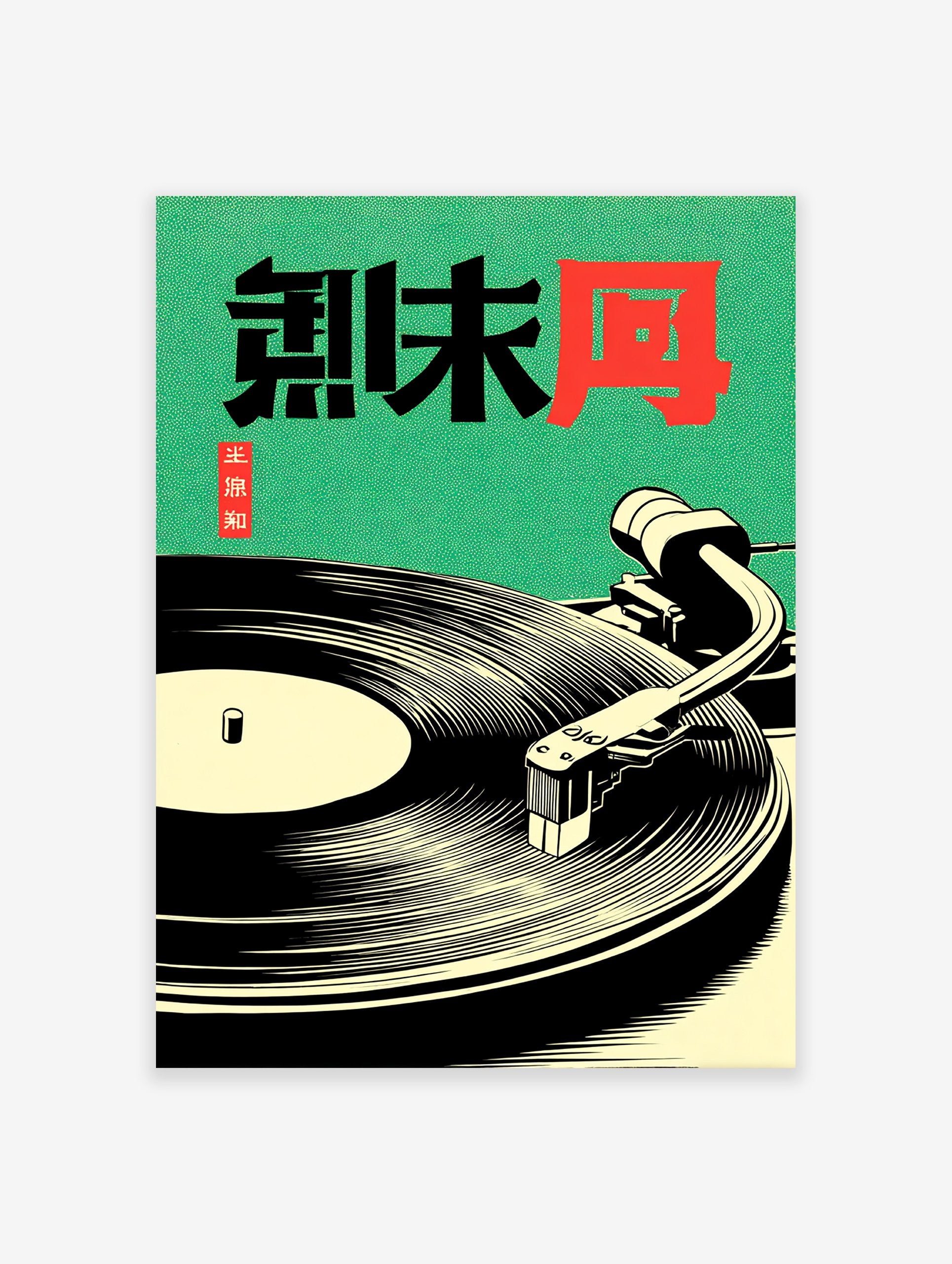 Japanese Music Poster featuring a retro vinyl record player illustration on a green background with black and red Japanese text.