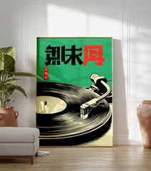 Japanese Music Poster featuring a retro vinyl record player illustration on a green background with black and red Japanese text. - Image 3