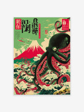 Japanese octopus poster with Mt. Fuji, waves, and vintage airplanes in a Ukiyo-e art style with green, red, and black colors.