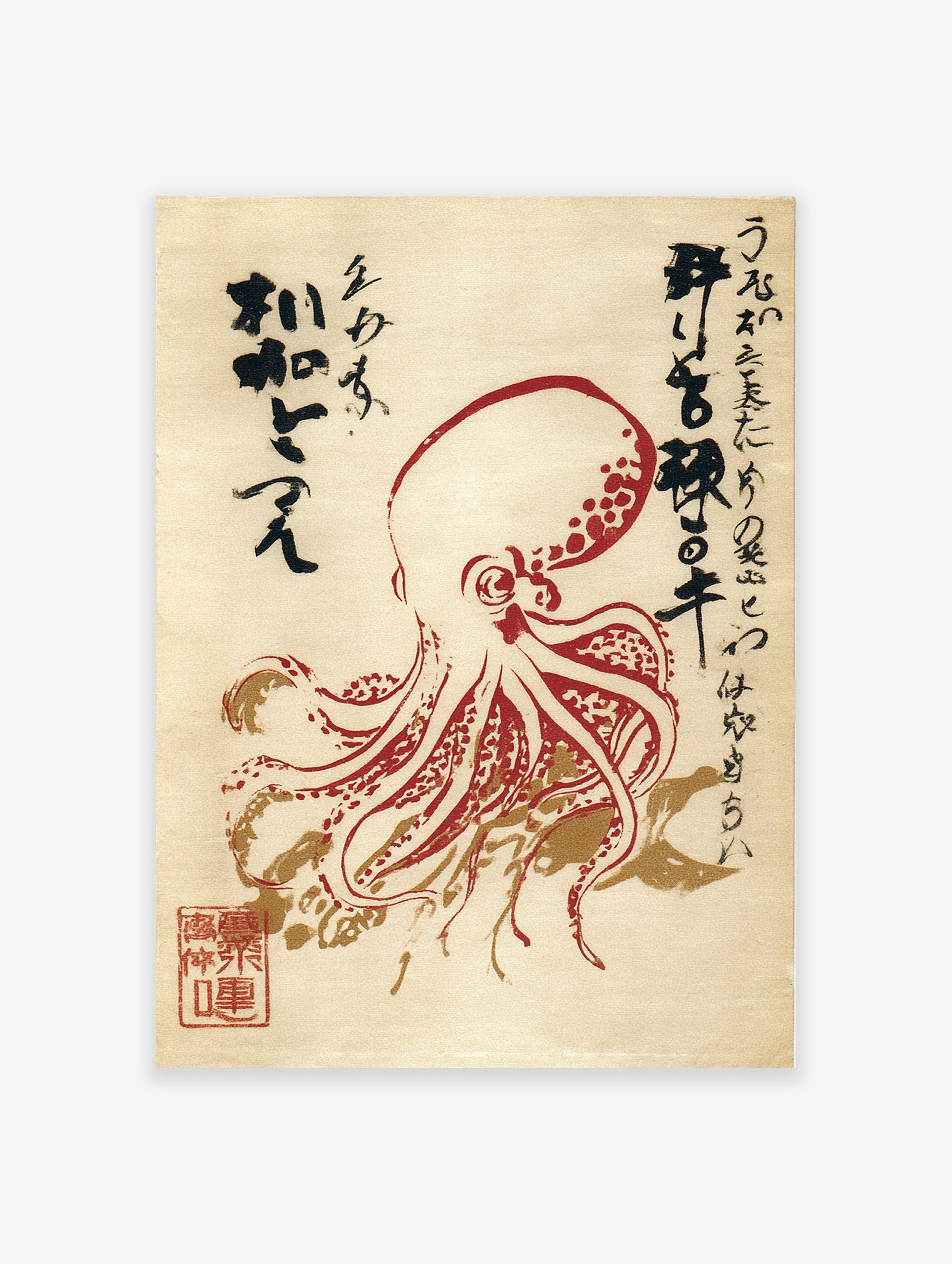 Japanese Octopus Wall Art print with red octopus illustration and black calligraphy on a beige background.