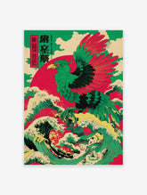 Japanese Phoenix poster featuring a green and red mythical bird flying over crashing waves with a red sun background.