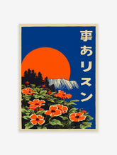 Japanese poster with orange flowers, green leaves, blue sky, orange sun, and a waterfall in an illustrative style.