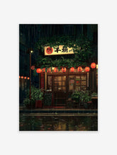 Japanese rainy night poster of a cozy street scene with red lanterns, a glowing sign, and lush green plants reflecting in the wet street.