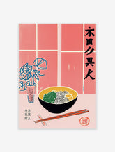 Japanese Ramen Poster illustration with a bowl of noodles, chopsticks, a plant, and Japanese calligraphy on a pink background.