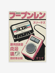 Japanese retro music poster featuring a vintage black cassette tape and a pink and grey portable player on a cream background.