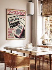 Japanese retro music poster featuring a vintage black cassette tape and a pink and grey portable player on a cream background. - Image 2