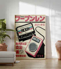 Japanese retro music poster featuring a vintage black cassette tape and a pink and grey portable player on a cream background. - Image 3