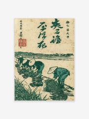 Japanese woodblock print showing four rice planters in a green paddy field with distant hills and kanji typography