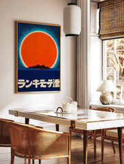 Japanese Sun Poster with a large orange sun, light blue halo, dark blue ocean, and black islands, with Japanese text. - Image 2