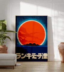 Japanese Sun Poster with a large orange sun, light blue halo, dark blue ocean, and black islands, with Japanese text. - Image 3