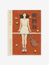 Japanese tennis poster of a girl in a white dress lying on a clay court with tennis balls and a racket.