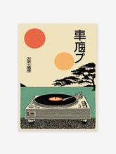 Japanese turntable poster with two suns, a black tree, and text in a Ukiyo-e inspired retro style.