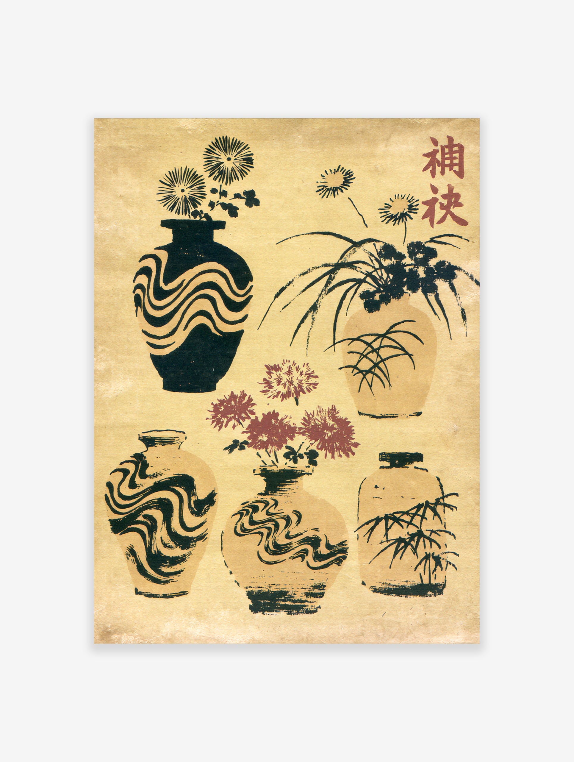 Japanese vase illustration art print with chrysanthemum flowers, bamboo, and kanji text on a textured tan background