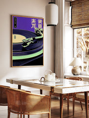 Japanese Vinyl Record Player Poster with a turntable and vinyl record in purple, yellow, and green retro illustration style. - Image 2