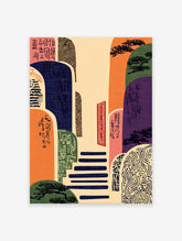 Japanese Wall Art print of an abstract landscape with colorful hills, steps, a red door, pine trees, and traditional patterns.