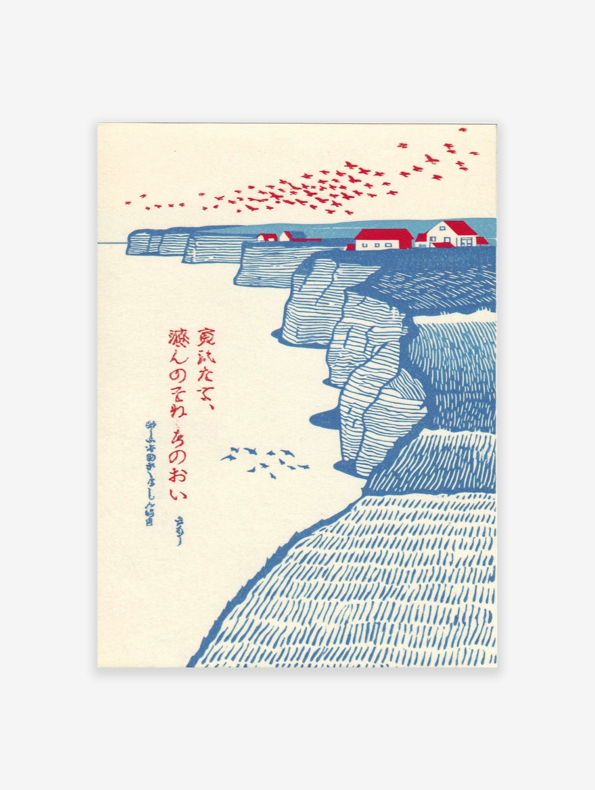 Japanese landscape wall art print with blue coastal cliffs, red-roofed houses, and red birds flying over the sea.