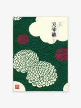Japanese wall art print with green background, white and red chrysanthemum flowers, and traditional Japanese text.