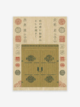 Traditional Japanese wooden door illustration with ornate circular patterns, cultural symbols, and Kanji script on a beige background.