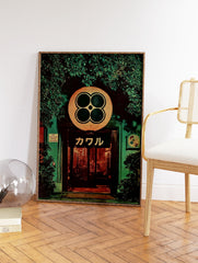 Traditional Japanese entrance with green foliage, a large round lantern, and a dark noren with Japanese characters. Japanese Wall Art. - Image 2