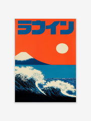 Japanese wave poster featuring a large blue wave, Mount Fuji, an orange sky, and a white sun.