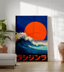 Japanese Wave Poster featuring a large blue ocean wave, a bright orange sun, and Japanese text on a black bar. - Image 3