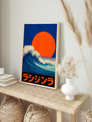 Japanese Wave Poster featuring a large blue ocean wave, a bright orange sun, and Japanese text on a black bar. - Image 4