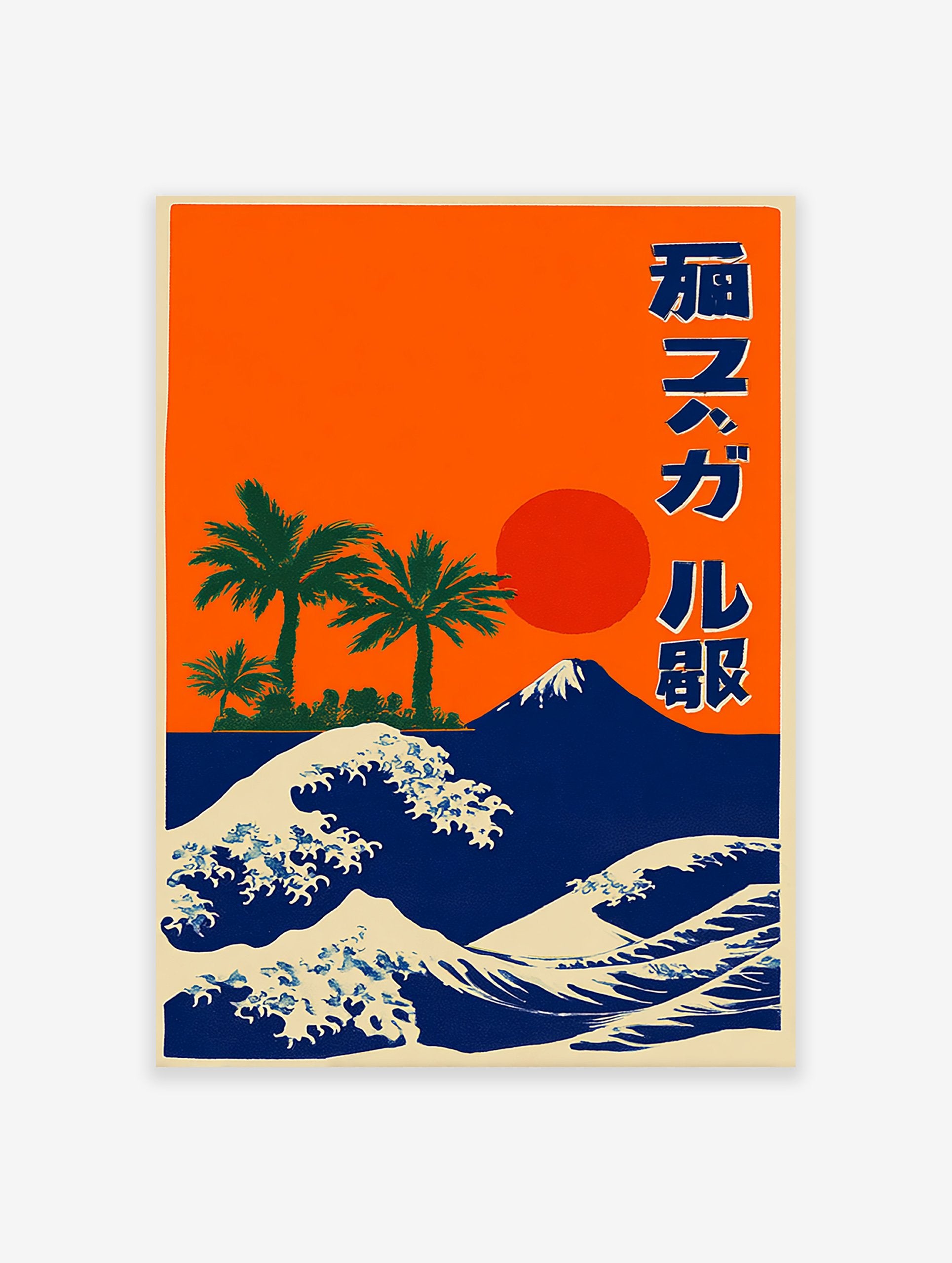 Japanese poster with orange sky, red sun, green palm trees, blue Mount Fuji, and white and blue ocean waves.