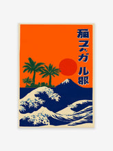 Japanese poster with orange sky, red sun, green palm trees, blue Mount Fuji, and white and blue ocean waves.