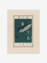 Japanese woodblock art print of a child riding a whale in dark teal and peach, with Japanese text