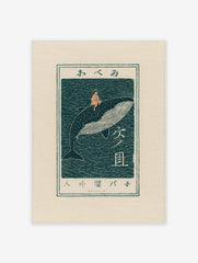 Japanese woodblock art print of a child riding a whale in dark teal and peach, with Japanese text