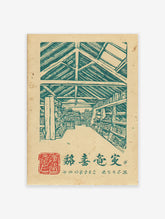 Vintage Japanese woodcut print of a library interior with bookshelves and a beamed ceiling on a light brown background, library wall art.
