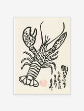 Black ink lobster drawing with Japanese calligraphy and red seal on cream paper
