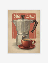 Vintage coffee poster with a silver Moka pot and a red cup of coffee on a beige background with red grunge rectangle and Arabic text.