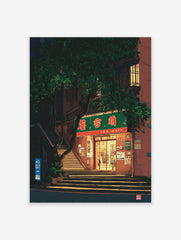 Illustrative print of a shop entrance at night, with a green sign, steps, and a large tree