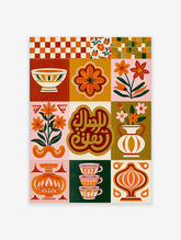 Retro orange floral grid poster with checkerboard tiles, patterned bowls, teacups, and Arabic calligraphy