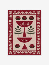 Red Arabic calligraphy poster with geometric botanical motifs, stylized trees, and crescent shapes on cream background
