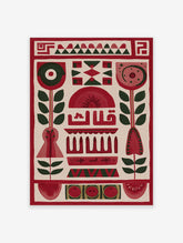 Red botanical pattern print with geometric flowers, Arabic calligraphy, and folk-art motifs on cream background